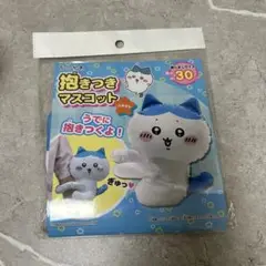 抱きつきマスコット ハチワレ