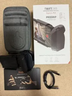 【2回のみ使用】ProGrip スターターキット チャコール