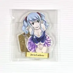 FAIRY TAIL プリンセスカフェ アクリルスタンド ジュビア