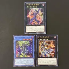 遊戯王　幻想の黒魔導師　虚空の黒魔導師　ウルトラ各1枚他