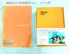オレンジデイズ　DVD-BOX〈5枚組〉セル版　オリジナルノート付