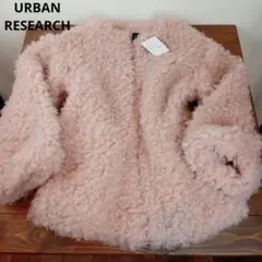 ★URBAN RESEARCH★アーバンリサーチ★M★くすみピンクモコモコ★新品