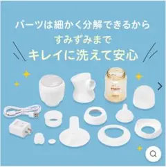 Pigeon handy fit + 電動母乳搾乳器