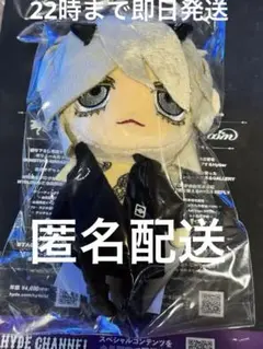 HYDE ぬいぐるみキーホルダー INSIDE STUFFED KEYCHAIN – HYDE ONLINE STORE