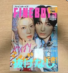 ファインボーイズ　2025.9月号
