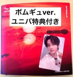 txt tomorrow afterglow ボムギュver. ユニバ特典付き