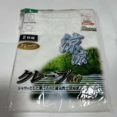クレープ肌着 Lサイズ 2枚組