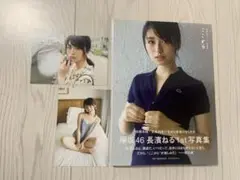 櫻坂46 長濱ねる 1st写真集