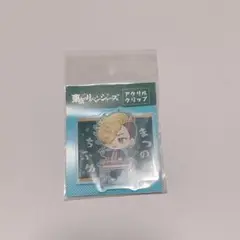 東京リベンジャーズ 松野千冬 缶バッジ