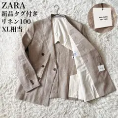 【新品タグ付き】ZARA　リネンジャケット　大きいサイズ　ダブル　ライトブラウン