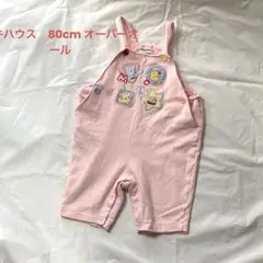 ミキハウスオーバーオール80cm