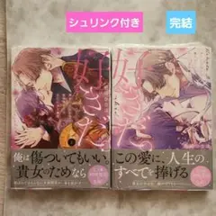 「好きだ。」挿れたら伝わる…堅物オトコのひたむきな最愛3