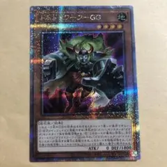 遊戯王　ドドドワーフGG　クオシク 25th