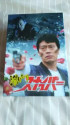 遠藤憲一 湯けむりスナイパー DVD-BOX〈5枚組〉 + 劇場版DVD