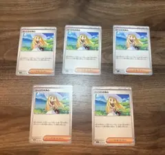 リーリエの決心 ５枚セット