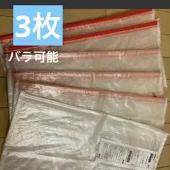 新品未使用　IKEA イケア PRKLA ペルクラ シューズバッグ 3枚