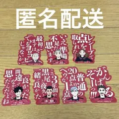 ハイキュー‼︎ モバイルステッカーコレクションvol.3 音駒