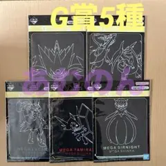 一番くじ　ポケモン　メガシンカ　G賞 ハンドタオル　5種
