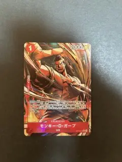 ワンピースカード　受け継がれる意志　R　パラレル　モンキー・D・ガープ