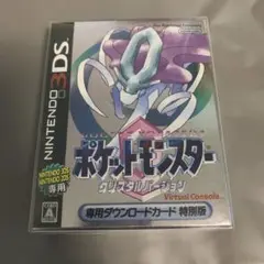 ポケットモンスター　クリスタル　ダウンロードカード特別版 Amazon | バーチャルコンソール『ポケットモンスター クリスタル