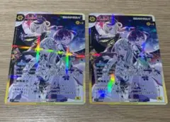 罪十罰　枯れるまで愛して　神椿TCG 2枚