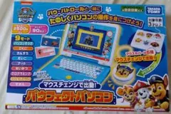 パウ・パトロール マウスチェンジで出動！ パウフェクトパソコン