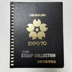 EXPO'70 STAMP COLLECTION
