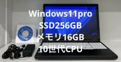 ノートパソコン　富士通　10世代CPU SSD