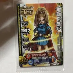 ドラクエ　モンスターバトルロードカード　大魔女バーバラ未開封