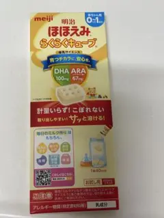 ほほえみ らくらくキューブ