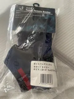 JUIC テーブルテニスソックス ネイビー 25-27 新品