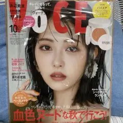 VoCE 2023年10月号 スペシャル