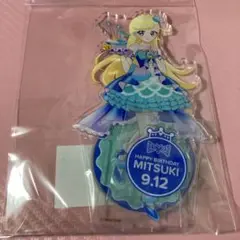 ひみつのアイプリ アクスタ みつき