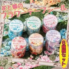 ♥匿名配送 花と蝶のフラワーロールシール コラージュ素材 おすそ分け まとめ売り