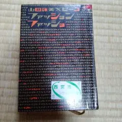 ファッションファッショ