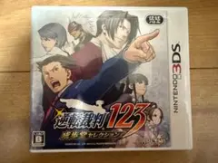 【3DS】逆転裁判123 成歩堂セレクション