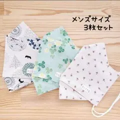 【コットンリネン】大臣マスク 3枚セット メンズサイズ クローバー 小花柄