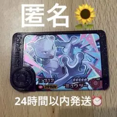 ミュウツー 21-003 ポケモン　フレンダ