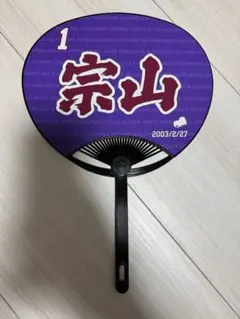 楽天イーグルス 非売品ミニうちわ（宗山選手）