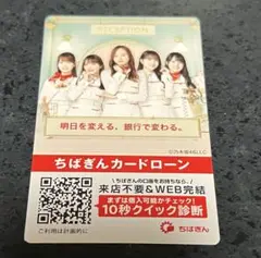 乃木坂46 カード　坂道アイドル　ちばぎん　15枚