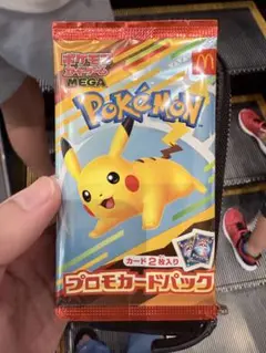 マクドナルド・ポケモン プロモカードパック ピカチュウデザイン
