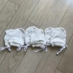 ベビー手袋 4個セット