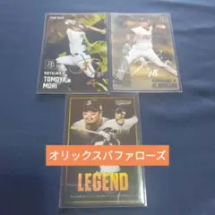プロ野球チップス　2025　第1弾　オリックスバファローズ