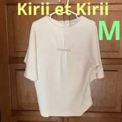 【 Kirii et Kirii 】お洒落なトップス　春用　M