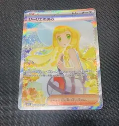 リーリエの決心 sar