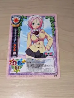 旧lycee　恋するドラゴン　プロモ　未使用　メルカリ便