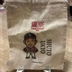 周東佑京　ミニ巾着