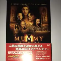 ハムナプトラ ツイン・パック〈4枚組〉