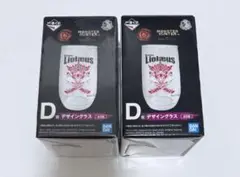 モンスターハンター　一番くじ　D賞　デザイングラス　2個セット