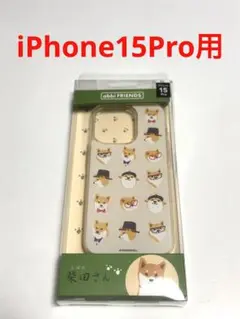 17822 iPhone15Pro用 ケース 柴田さん